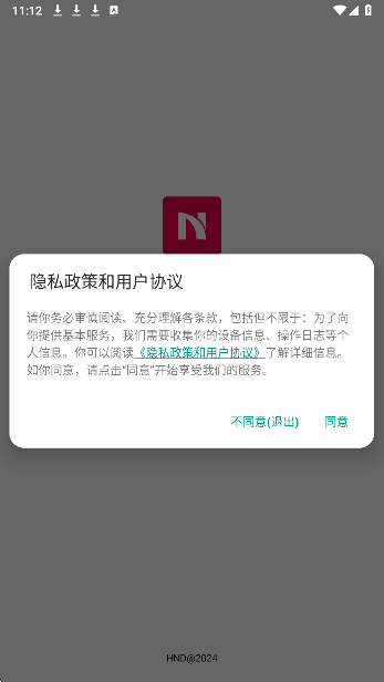hnd采耳1