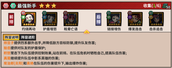 艾尔指挥官鬼灭之刃1