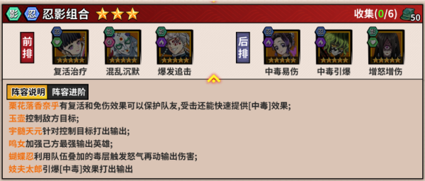 艾尔指挥官鬼灭之刃4
