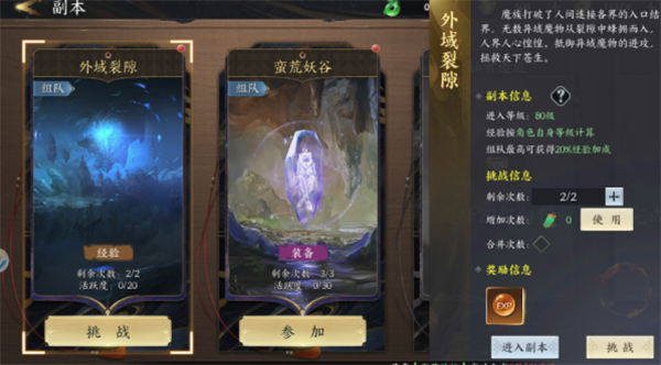 天域至尊2