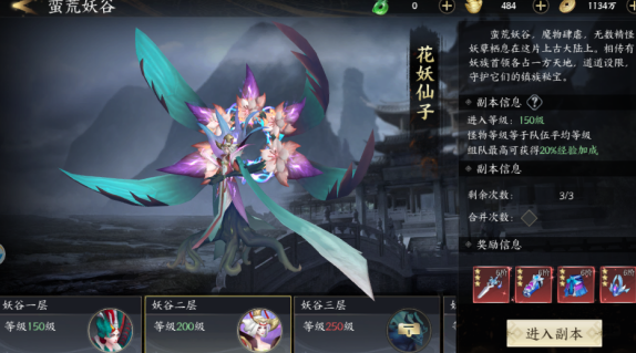 天域至尊4