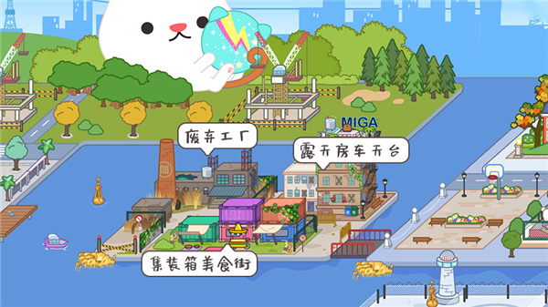 米加小镇无广告版9