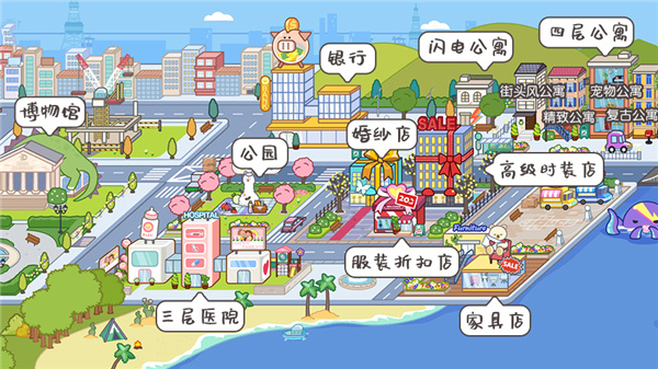 米加小镇无广告版14
