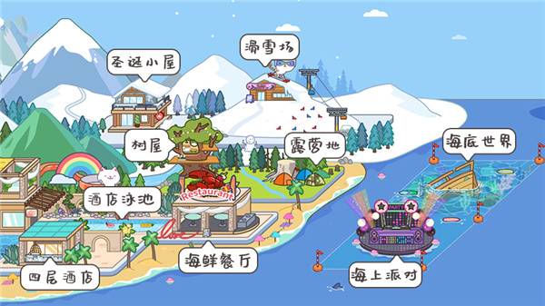 米加小镇无广告版16