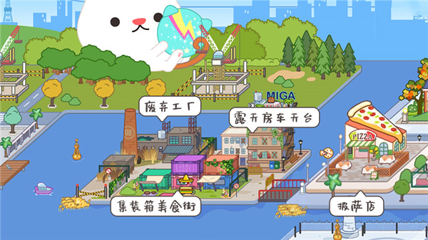 米加小镇无广告版17
