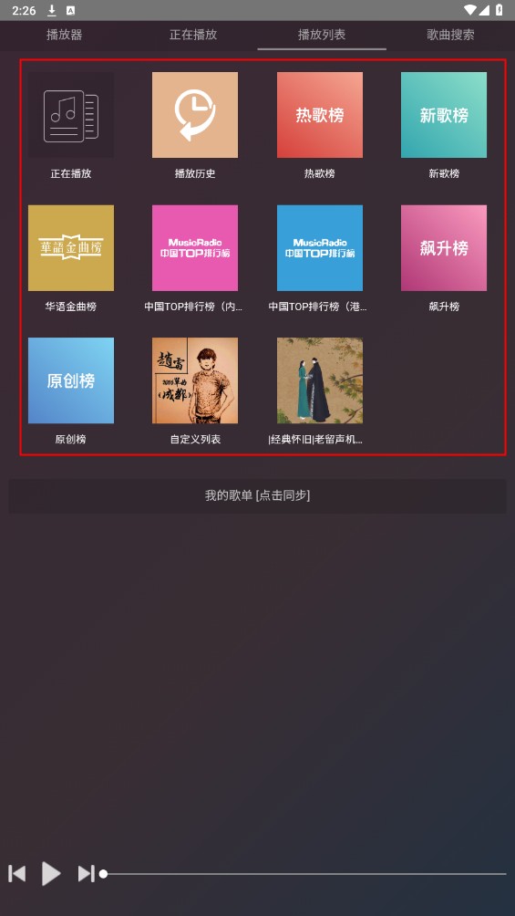 鸭鸭音乐3