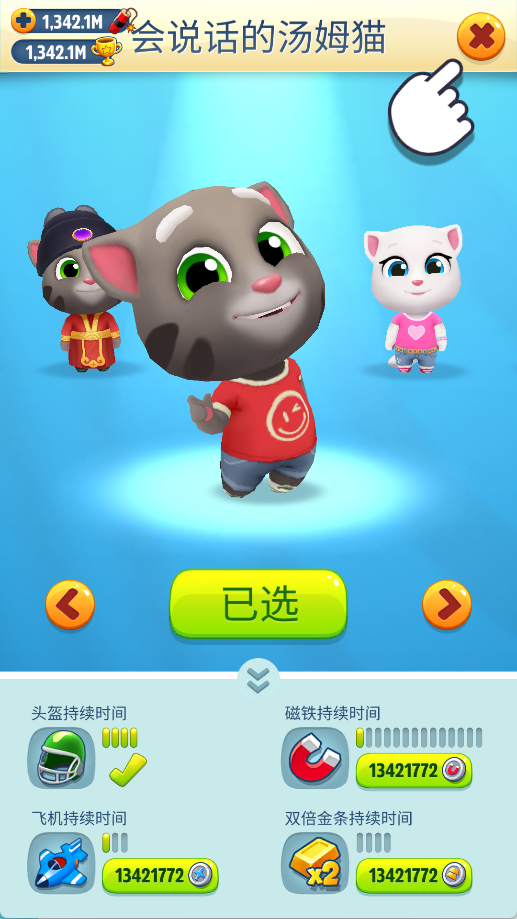 汤姆猫跑酷华为版2