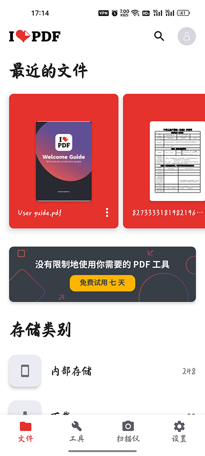ilovepdf中文版1