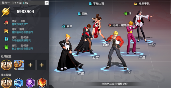 拳皇全明星激斗2
