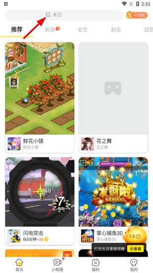 金猪游戏盒子1