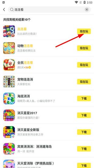 金猪游戏盒子2