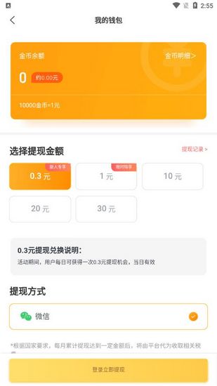 金猪游戏盒子5