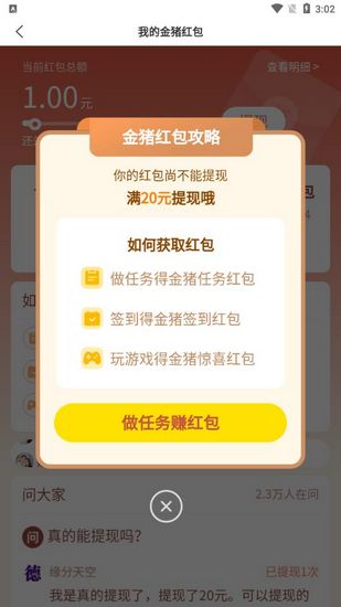 金猪游戏盒子6