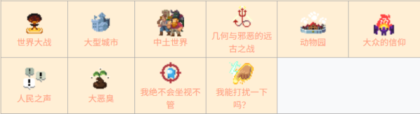 上帝模拟器全解锁版7