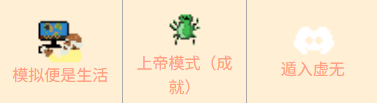 上帝模拟器全解锁版15