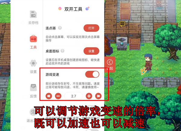 虫虫助手ios版2
