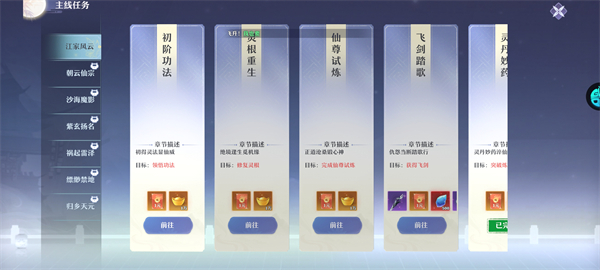 一念剑歌0.1折版本6