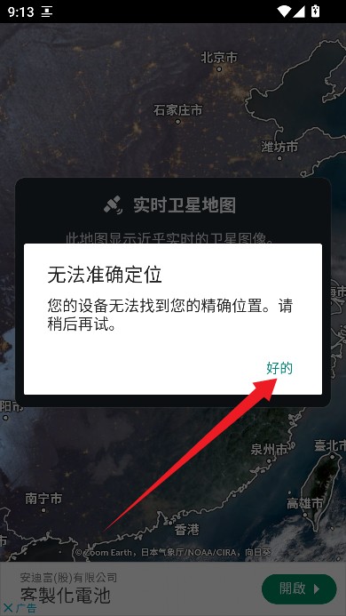 zoomearth风暴追踪器2