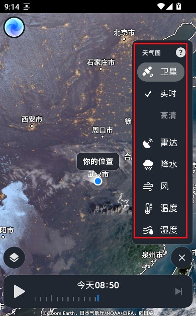 zoomearth风暴追踪器4
