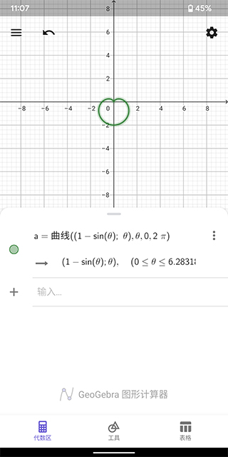 GeoGebra5