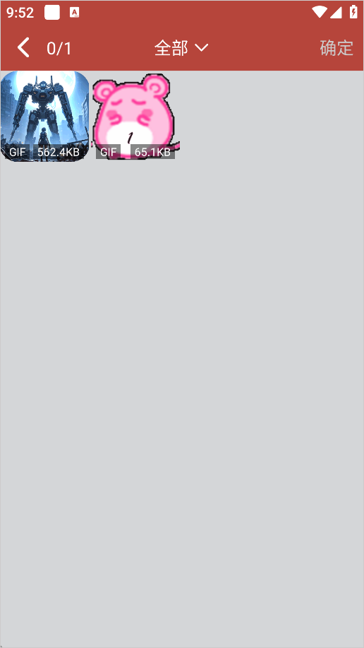 GIF工具箱2
