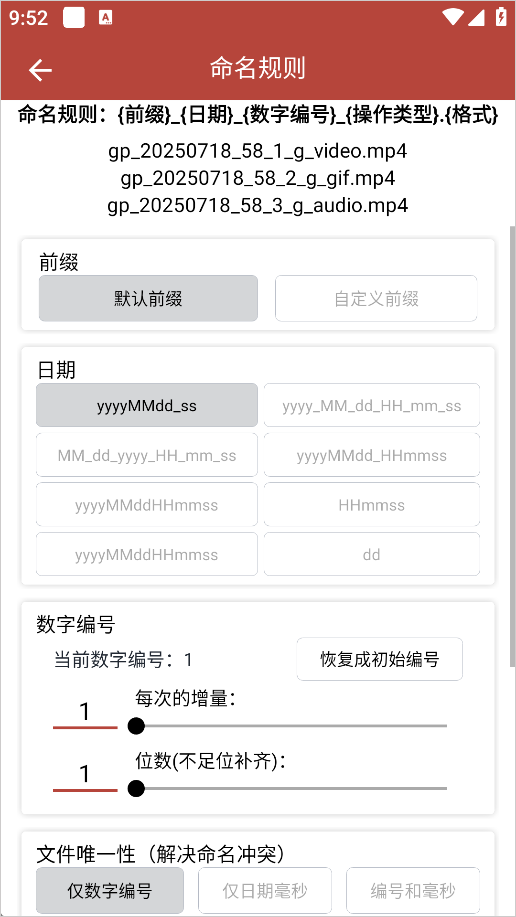 GIF工具箱3