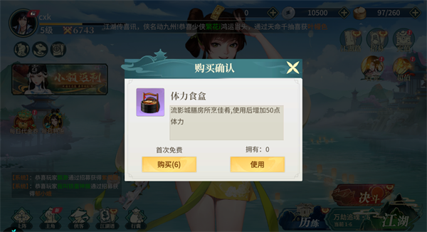江湖如梦台服1