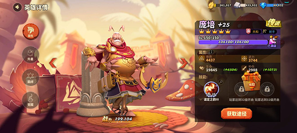 蚁族崛起0.05折版本4