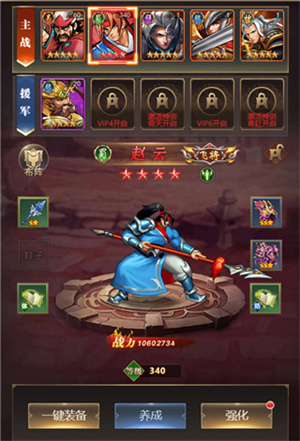 街机之三国战记血之刃重制版4