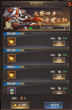 街机之三国战记血之刃重制版8