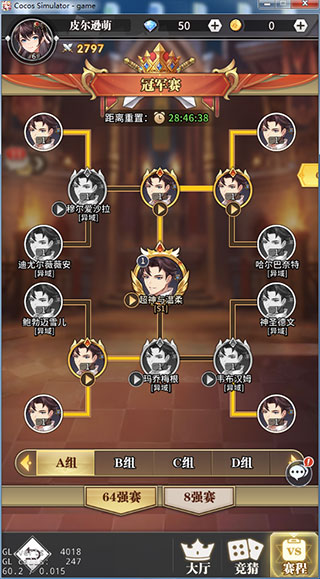 斗罗大陆武魂觉醒众神版8