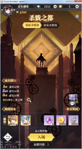 斗罗大陆武魂觉醒众神版12