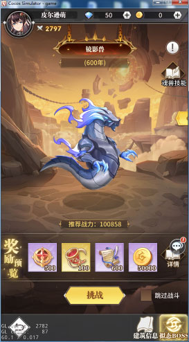 斗罗大陆武魂觉醒众神版16