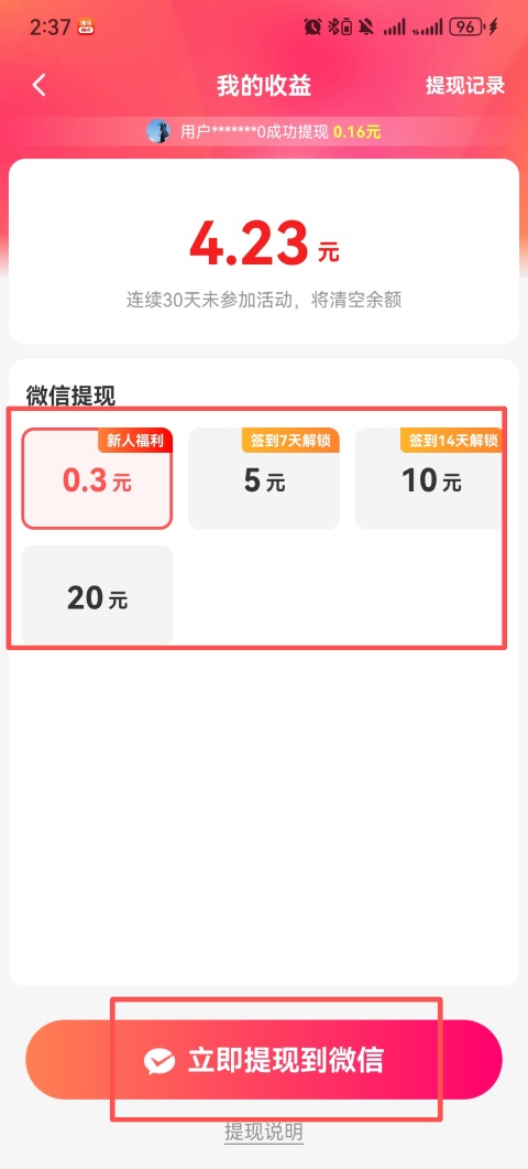 海马畅听3