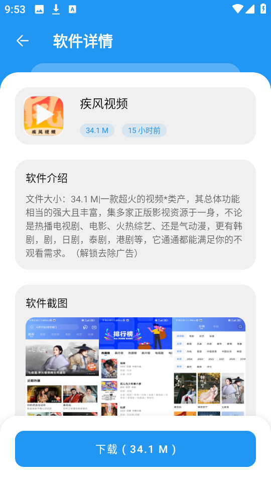 淘应用软件基地4