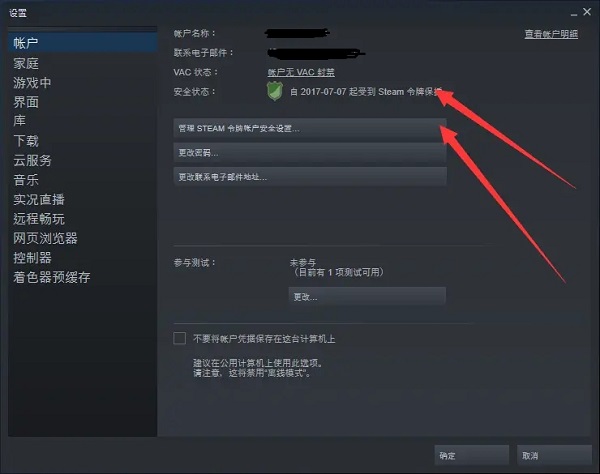 steam手机令牌4