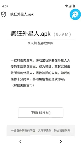 极客软件库3.7.1版本7