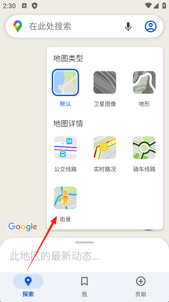 谷歌地图2