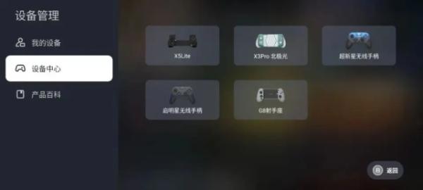 盖世游戏模拟器1