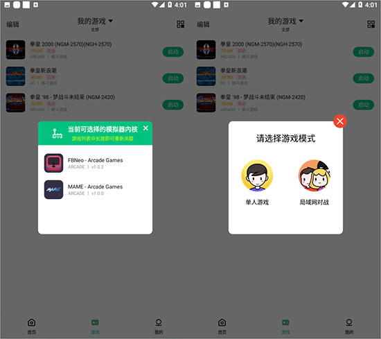 小马模拟器3