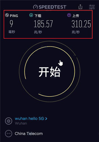speedtest5g1