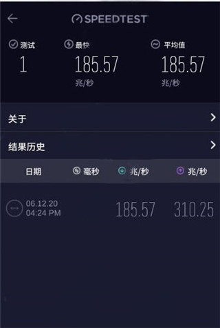speedtest5g2