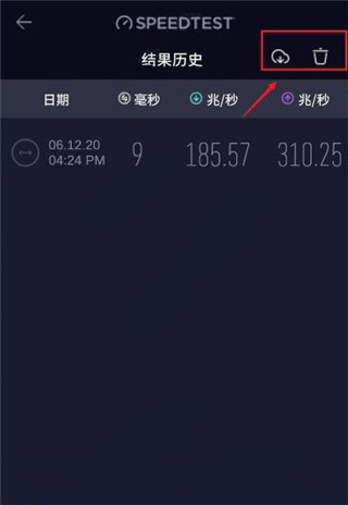 speedtest5g5