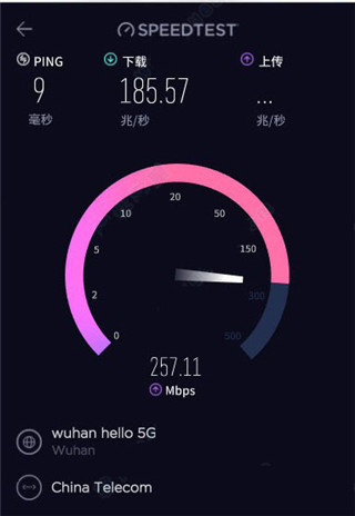 speedtest5g7