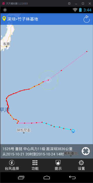 深圳台风网1