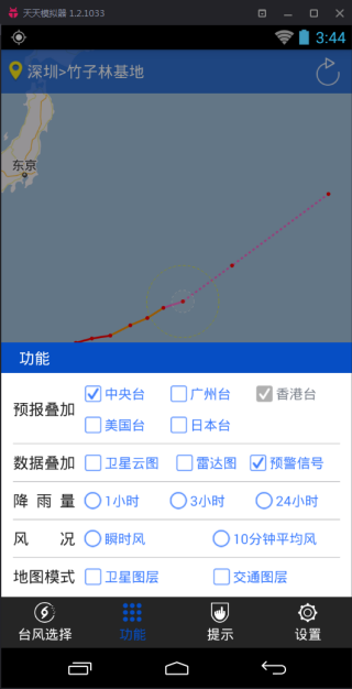 深圳台风网4