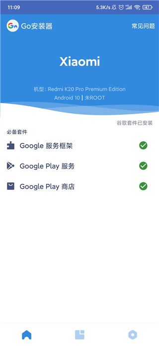 谷歌Play商店4