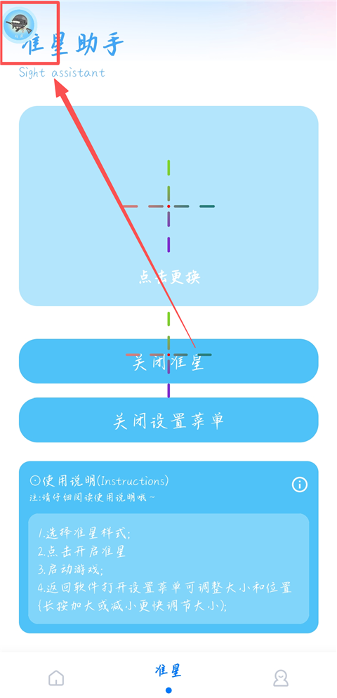 殇痕画质助手5