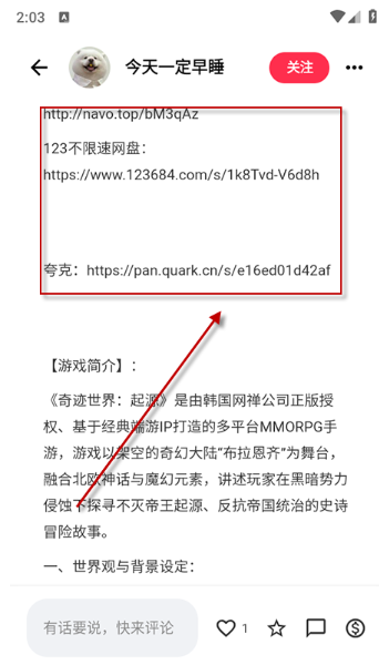 喵盒社区游戏库3