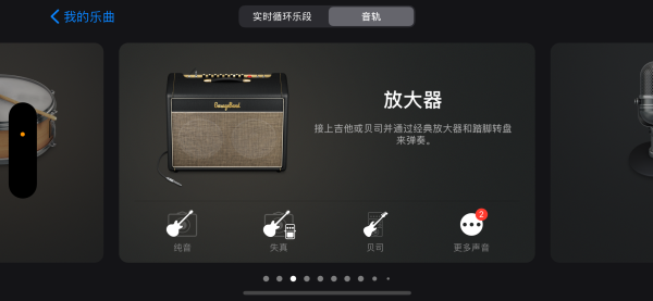 库乐队2